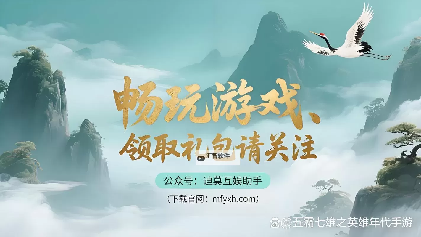 《五霸七雄》攻略站丨顶级装备获取与强化图1