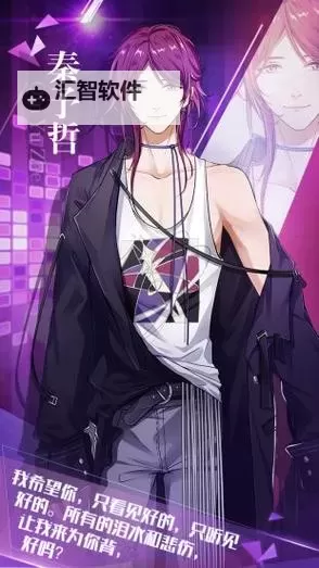 星缘：恋爱吧偶像双开软件推荐 全程免费福利来袭图1