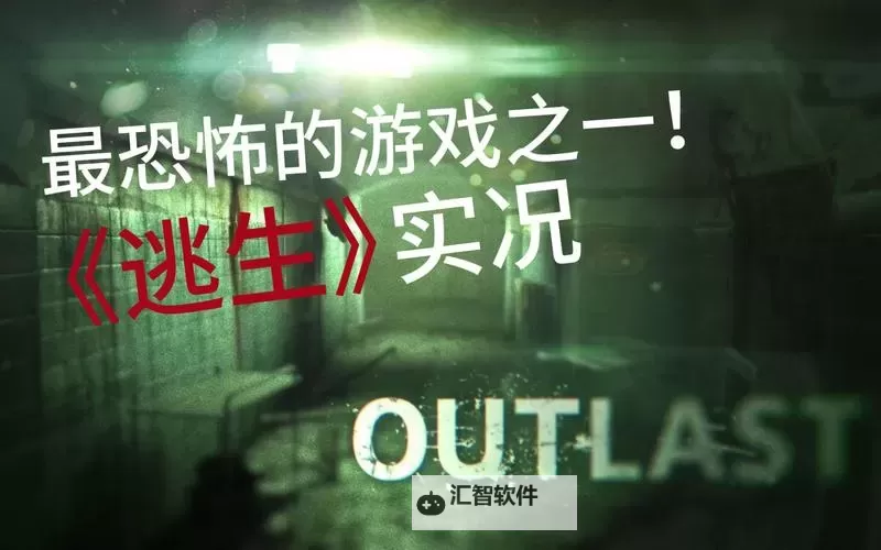 在逃生游戏里被C哭了：阴谋与情感的交织图1