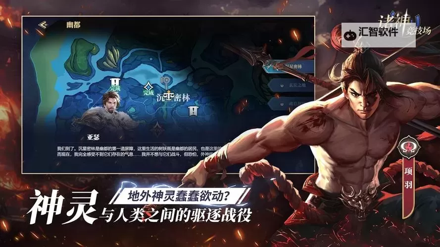 《诸神竞技场》连击攻略：连击规则&技巧介绍！图1