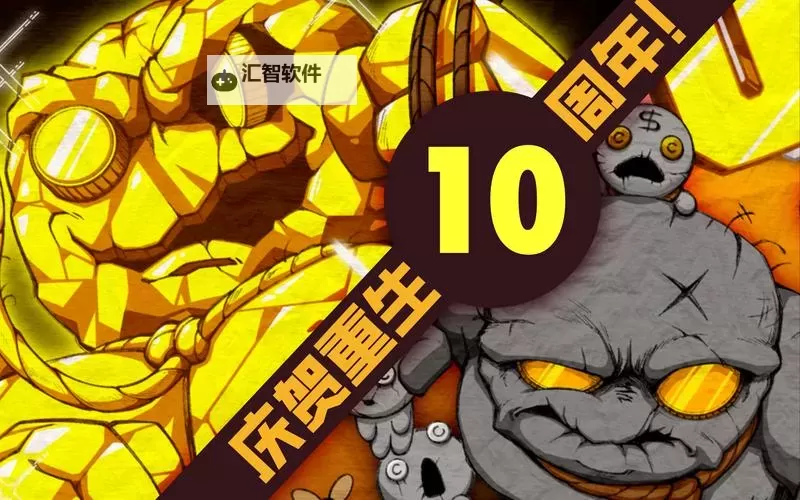 《以撒的结合胎衣》终极贪婪及贪婪捐款机详解图1