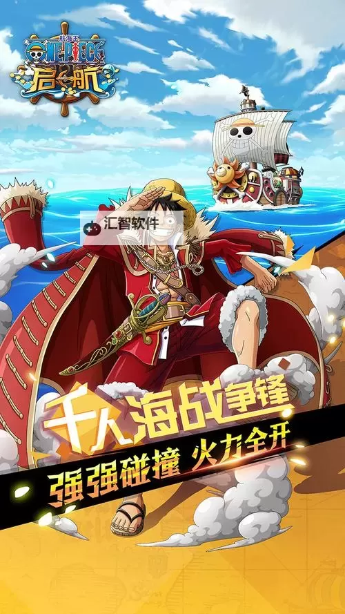 航海王电脑版下载 电脑玩航海王模拟器推荐图1