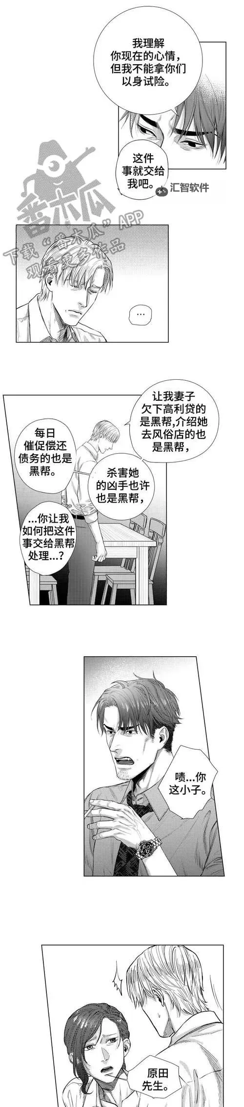 《帐篷里的秘密漫画画免费画完整版：精彩剧情全面解析》图1