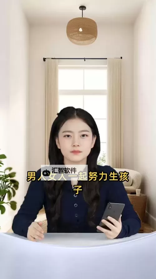 【男生和女生一起努力生孩子纪录片】：记录爱与坚持的生命旅程图1