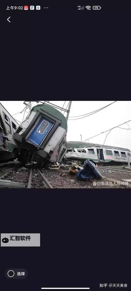 中国铁路事故：安全隐患与防控措施分析图1