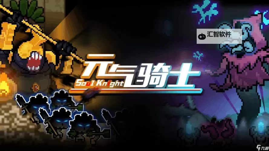 元气骑士小小指挥官金杯怎么获得？元气骑士小小指挥官金杯攻略图1