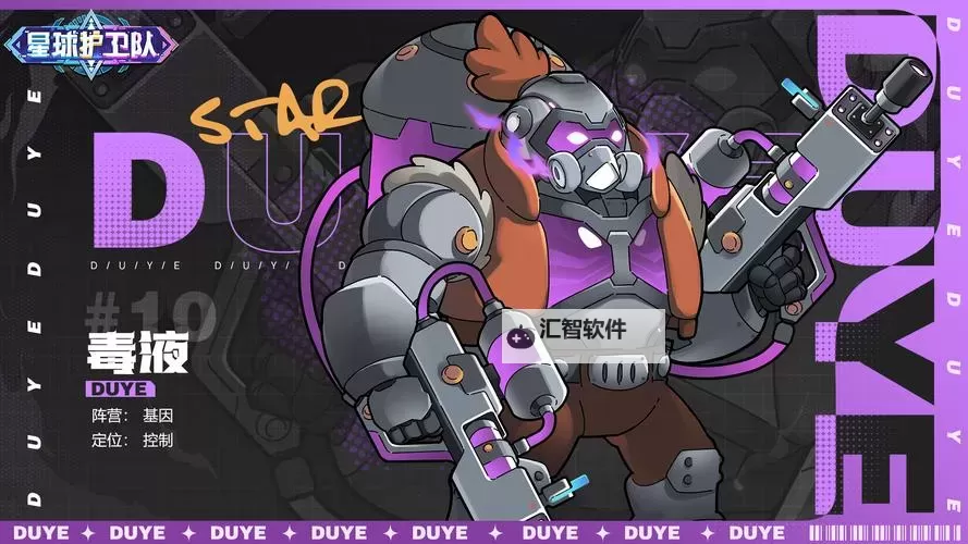 角色档案丨《星球护卫队》「奇迹大师」图1