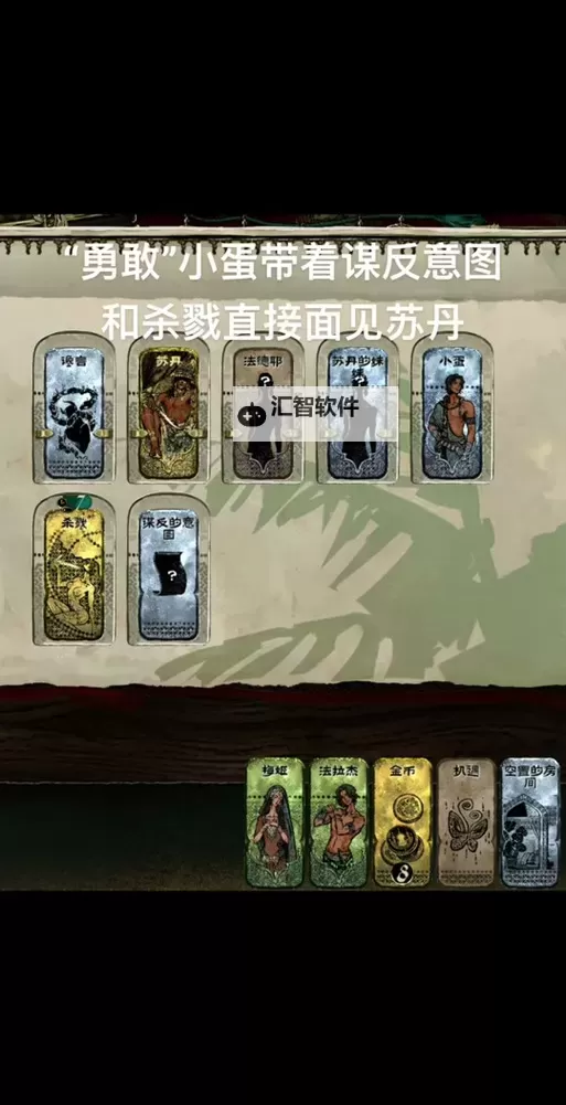 《苏丹的游戏》存档替换教学 苏丹的游戏怎么用别人的存档图1