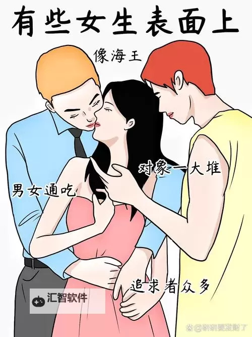 女生和男生一起差差差2023：甜蜜冒险开启新篇章图1
