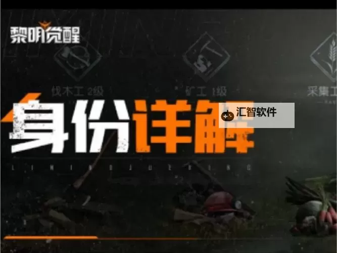 黎明觉醒：生机怎么双开、多开？黎明觉醒：生机双开助手工具下载安装教程图1