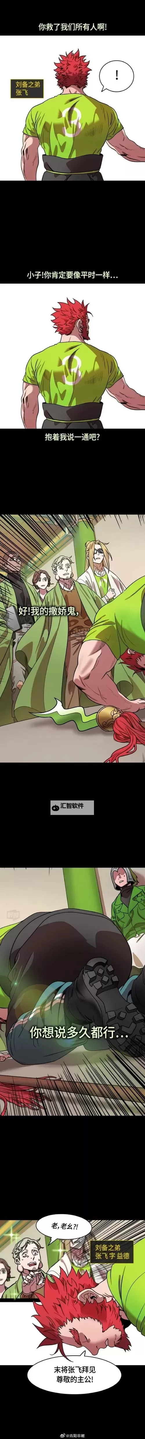 摩登三国2电脑版下载 电脑玩摩登三国2模拟器推荐图1