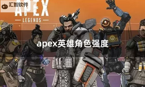 《Apex英雄》哈沃克伤害、弹道及性能分析 哈沃克好用吗图1