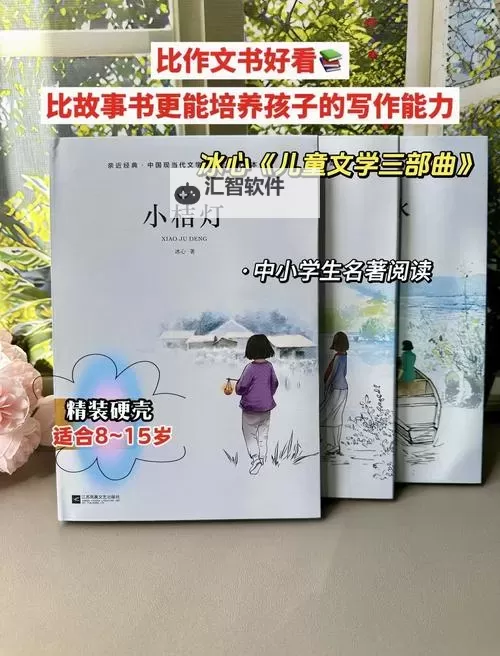 探索文学中三部曲的起源与演变：最初在文学中三部曲的旅程图1