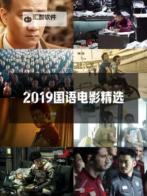 最新推荐：最近2019免费中文字幕电影全解析图1