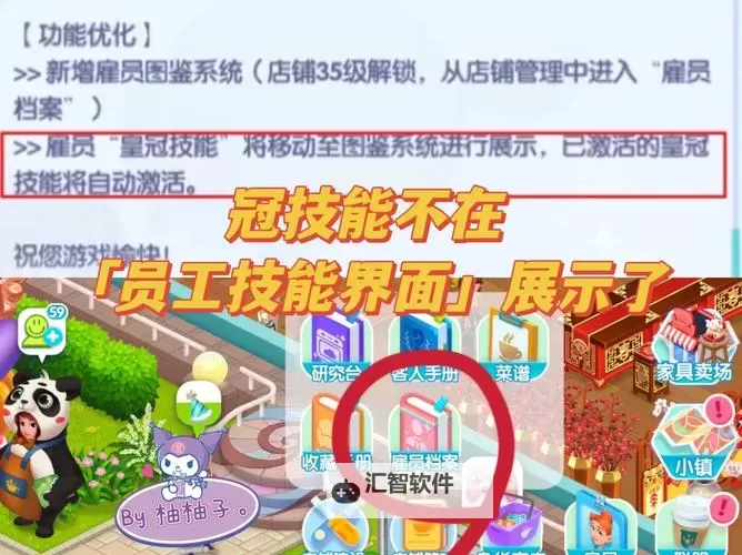 《神仙道3》技能攻略:全新替补技能「海晏河清」技能效果&获取方法详解!图1