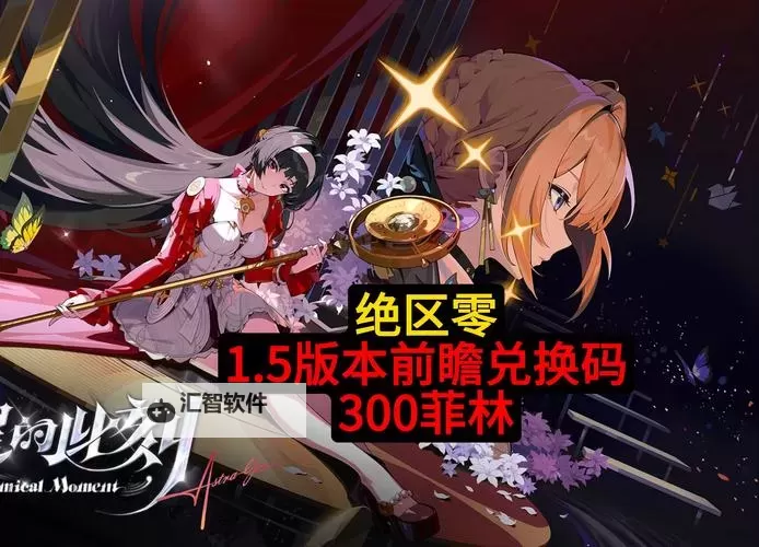 《绝区零》手游下载地址图1