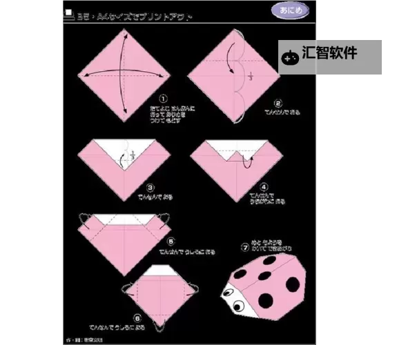 《折纸世界拆封》图文攻略 全流程图文攻略图1