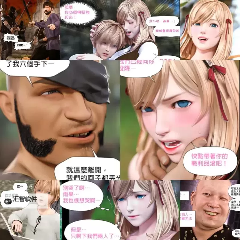 探索未来幻想:3D性漫画带你领略沉浸式的视觉盛宴图1