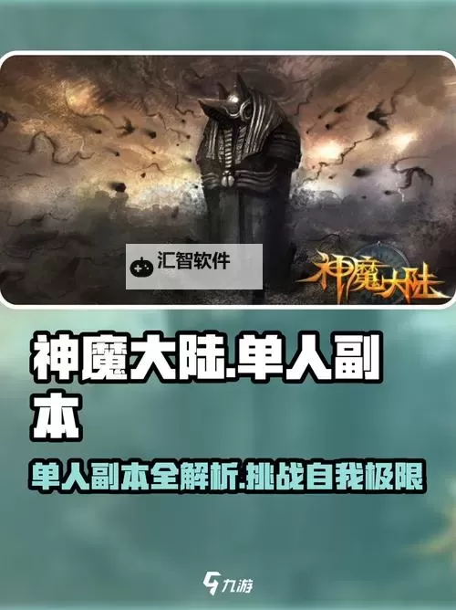 《神魔大陆》猎魔人攻略:猎魔人职业技能特色介绍!图1