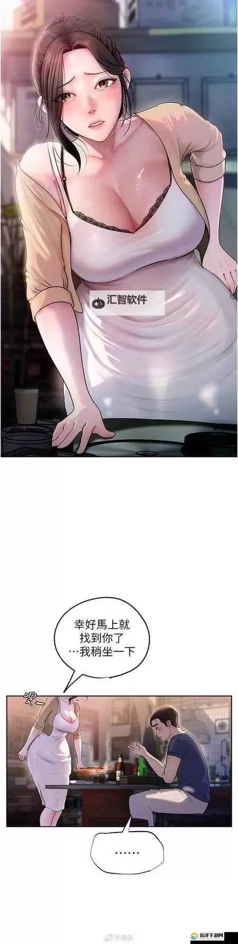 你选上面还是下面漫画全集免费阅读?轻松享受无限精彩!图1