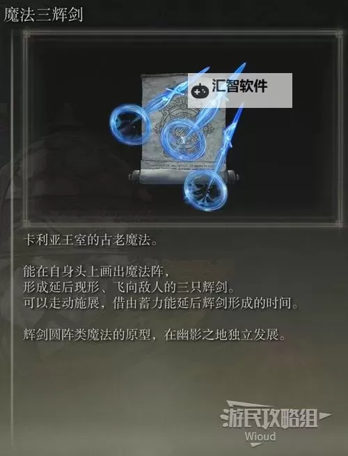 《艾尔登法环DLC》全部反手剑获取位置一览 DLC反手剑在哪里获得图2