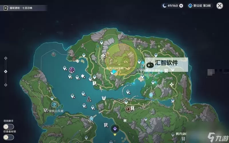 《原神》秘宝迷踪特殊宝藏二位置一览 特殊宝藏二在哪图1