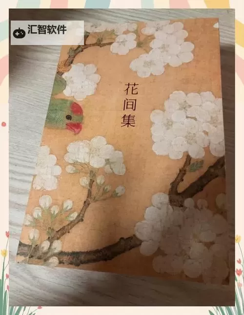 《燕云十六声》花间集花间十二景色任务攻略图1