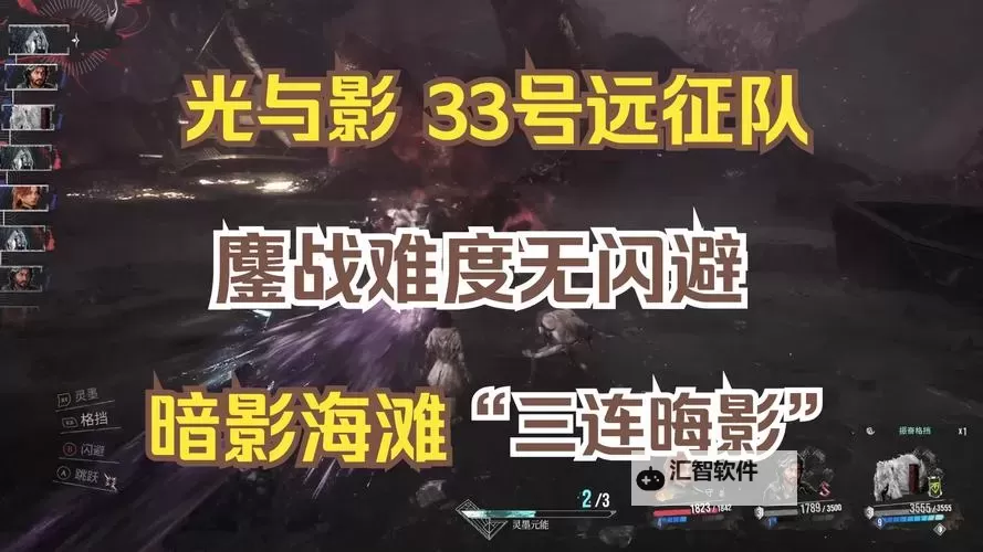 《光与影33号远征队》破上加破符纹获取方法 破上加破怎么获得图1