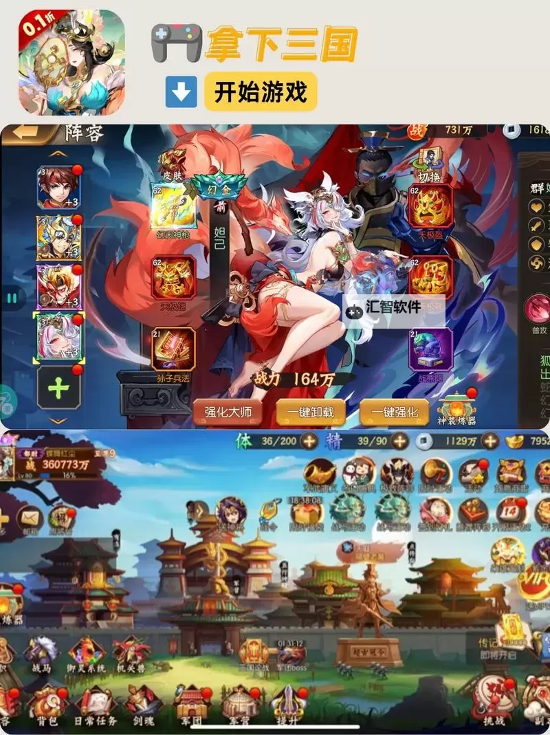 2023PC三国RPG大全 有哪些好玩的三国游戏图1