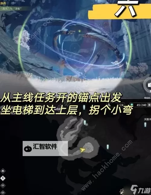 《鸣潮》停影霄山六拍照位置介绍 停影霄山VI在哪图1