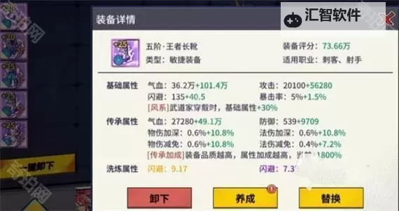 《猎码计划》武道家推荐  猎码计划英雄强度排行榜图1