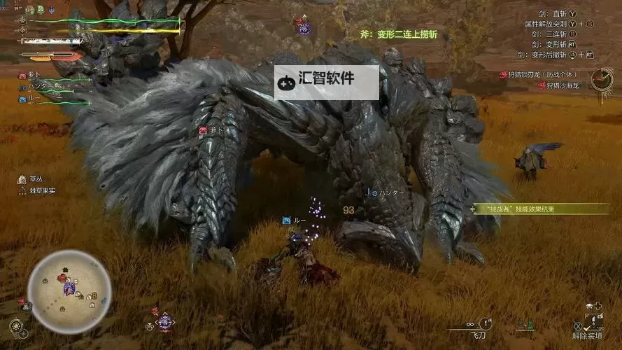 《怪物猎人荒野》更多沙海龙装甲样式MOD分享图1