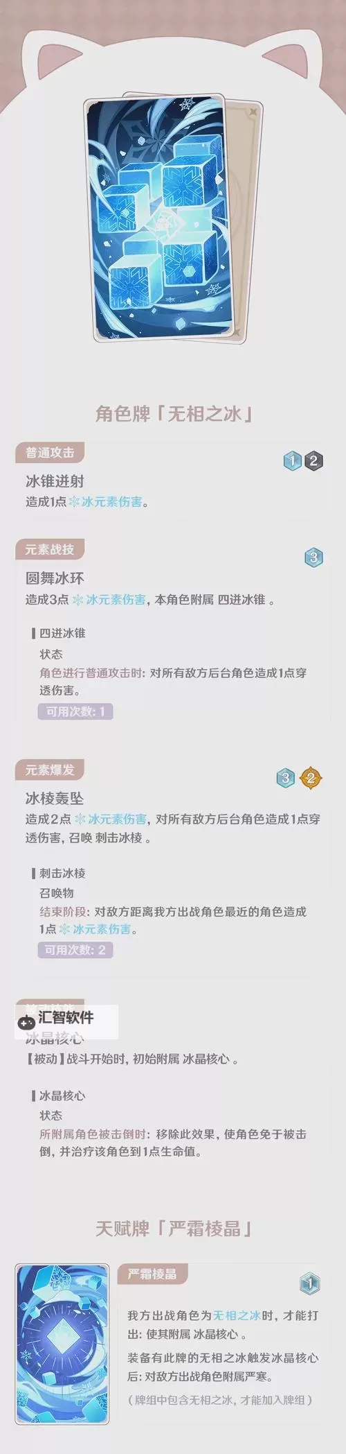 《原神》七圣召唤深渊势力与愚人众技能分析图1