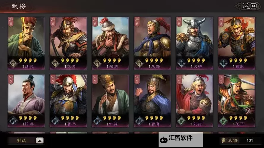 《三国志13》集落大全 全集落名称及效果一览图1