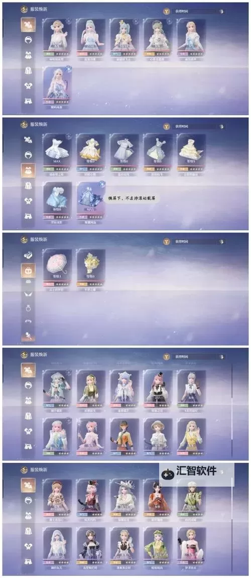 《剑星(星刃)》空乘风服装获取方法 空乘风服装怎么获取图1