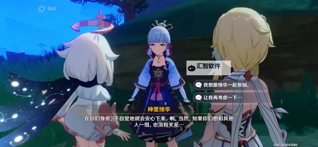 《原神》秋津森夜试胆会第二阶段攻略图1