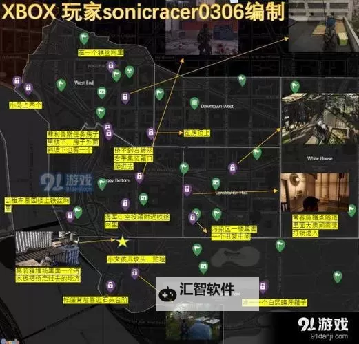 《全境封锁2》西暗区PVE防守位置推荐图1