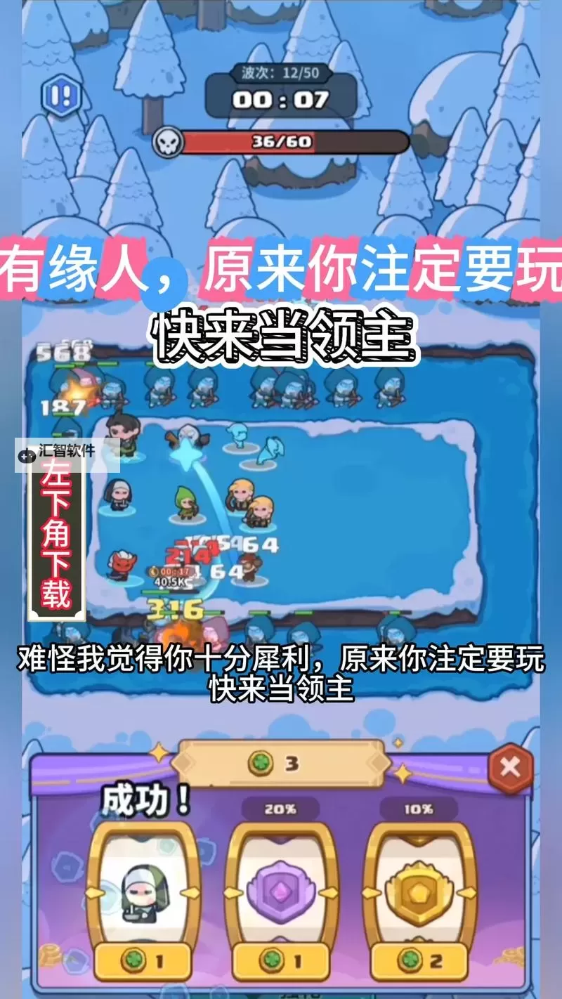 领主传说电脑版下载 怎么电脑玩领主传说？图1