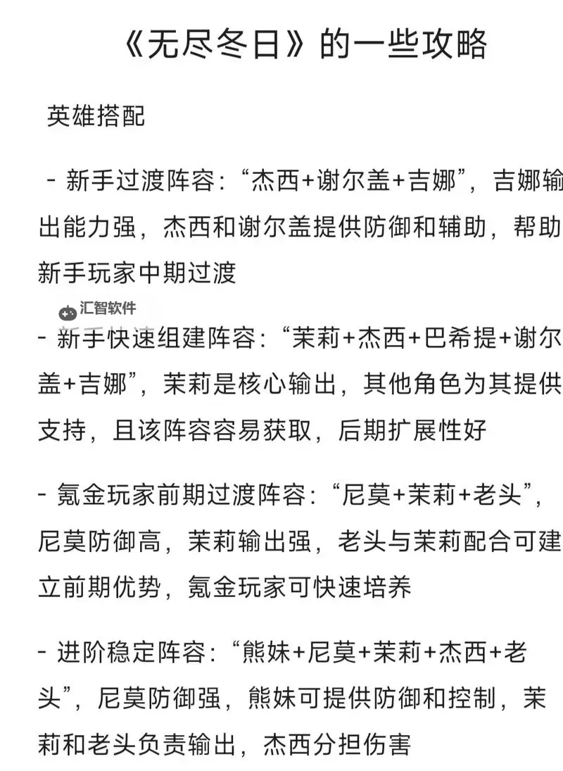 《无尽寒冬》2025年全新超变打金传奇新手攻略图1