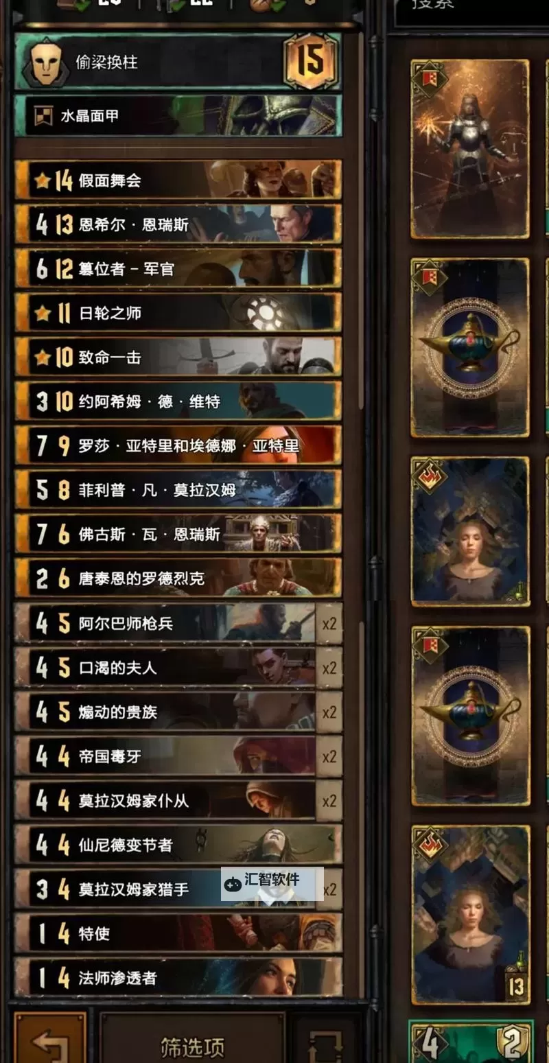 《巫师之昆特牌》全阵营金卡实用性介绍图1