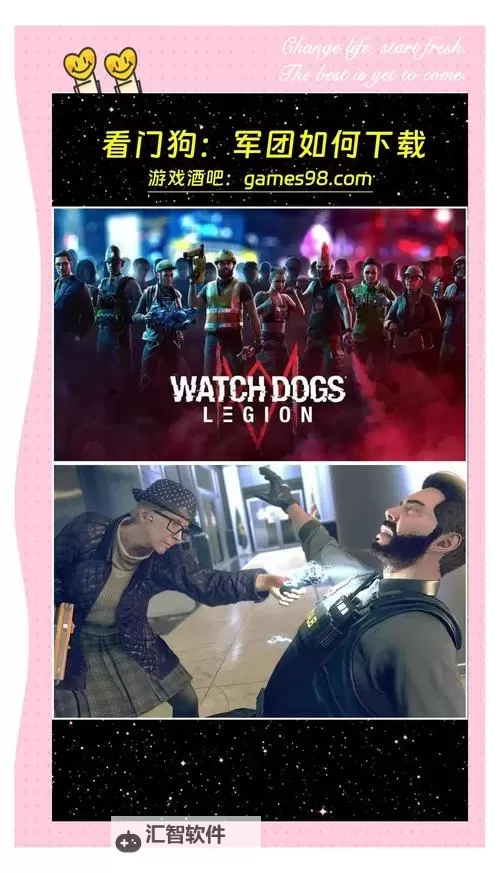 看门狗 终结棋局图文教程图1