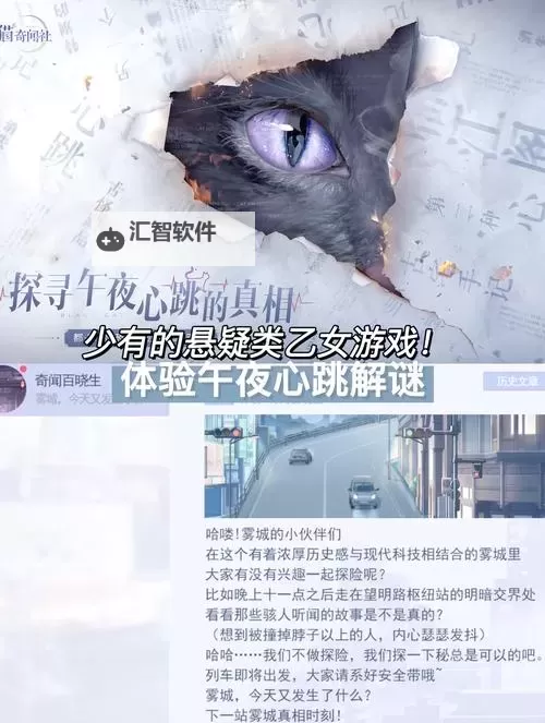黑猫奇闻社电脑版下载 怎么下载黑猫奇闻社电脑版模拟器图1