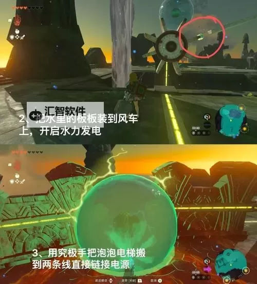 《塞尔达传说王国之泪》水之神殿水柱阀门打开方法图1