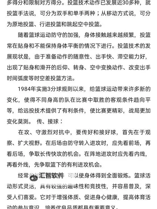 《NBA2K17》训练模式心得技巧解析 怎样有效训练图1