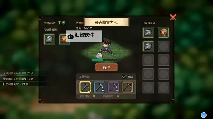 《大侠立志传》EA版臂力流Build推荐图1