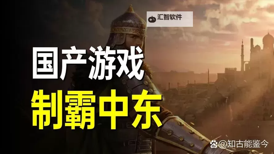 铁血沙城电脑版下载 铁血沙城模拟器哪个好？图1