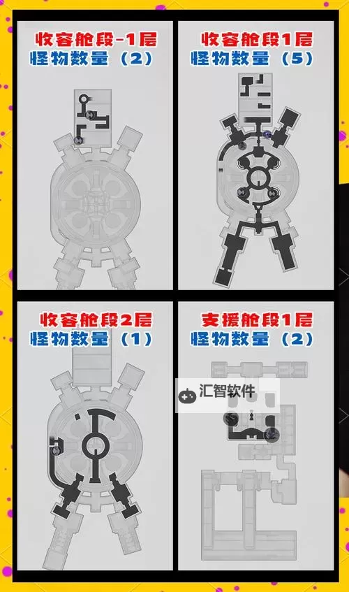 《崩坏星穹铁道》矿车零件位置说明图1