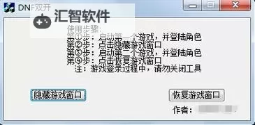 猎龙者之歌怎么双开、多开？猎龙者之歌双开助手工具下载安装教程图1