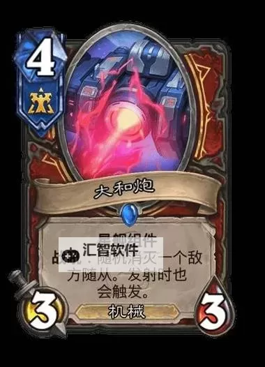 《炉石传说》星际迷你包版本卡组推荐图1