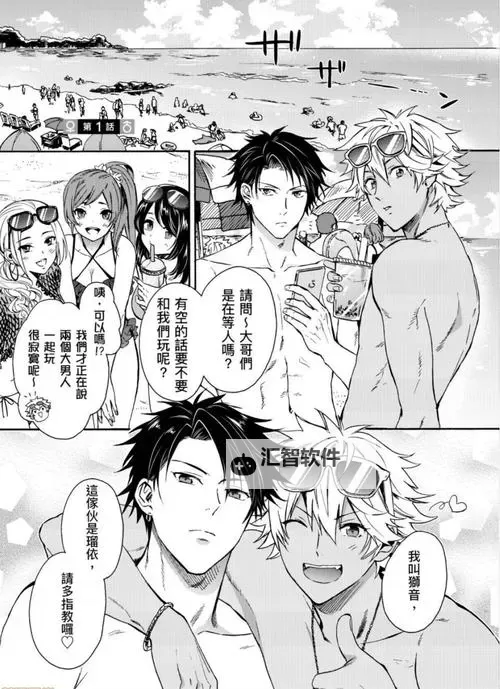 变成黑皮辣辣后漫画：另类转变的精彩故事图1